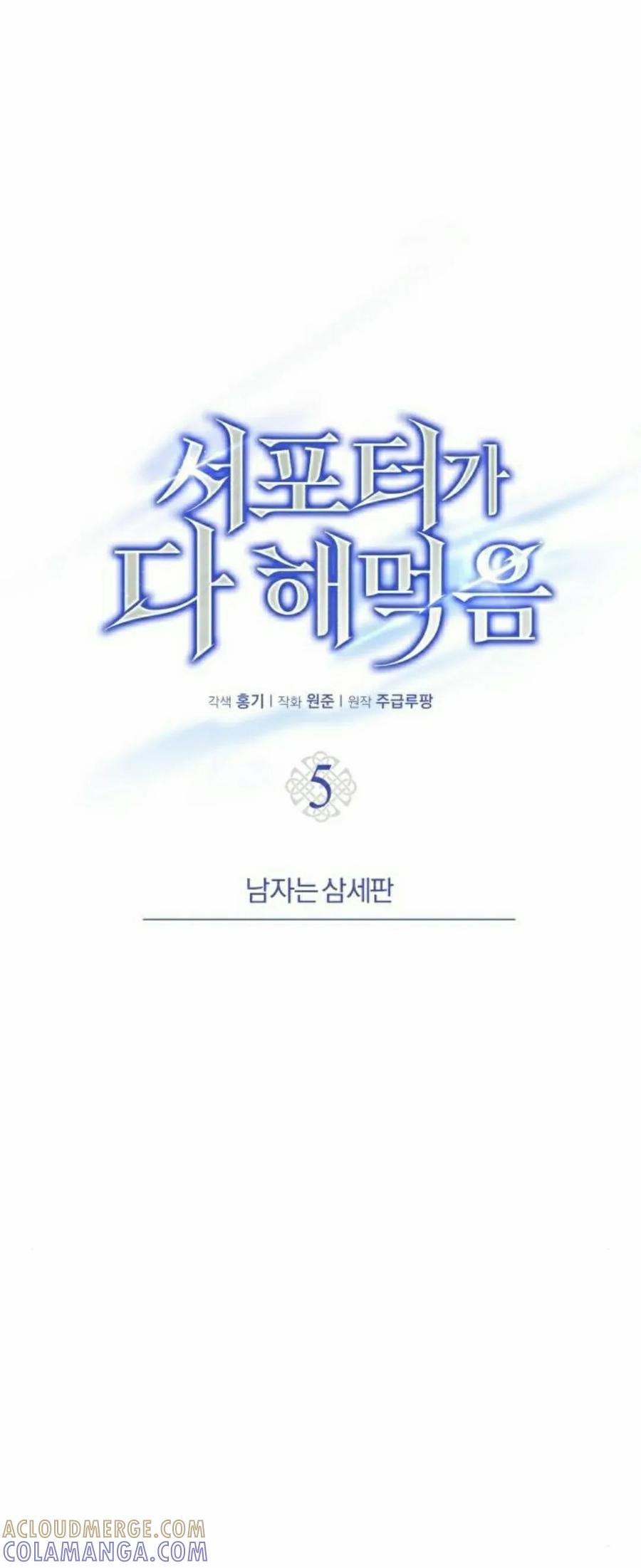 第5集 第28页