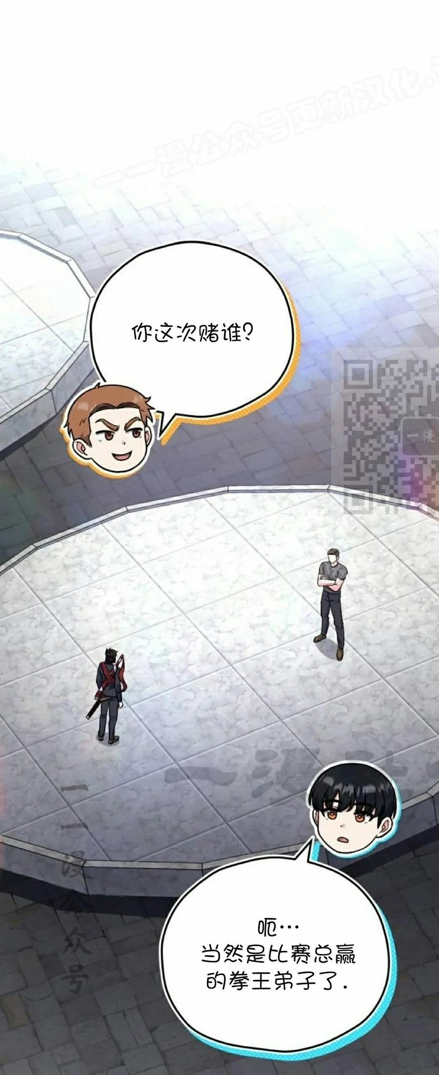 第5集 第29页