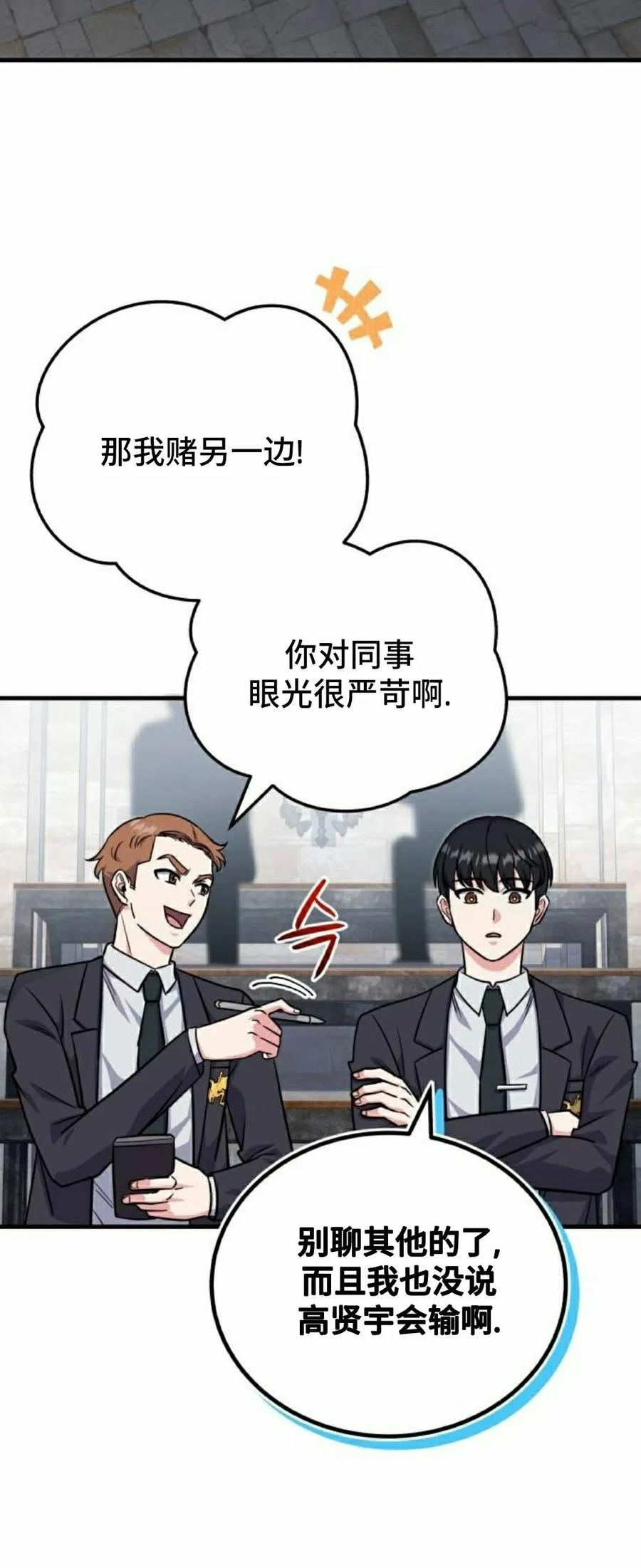 第5集 第30页