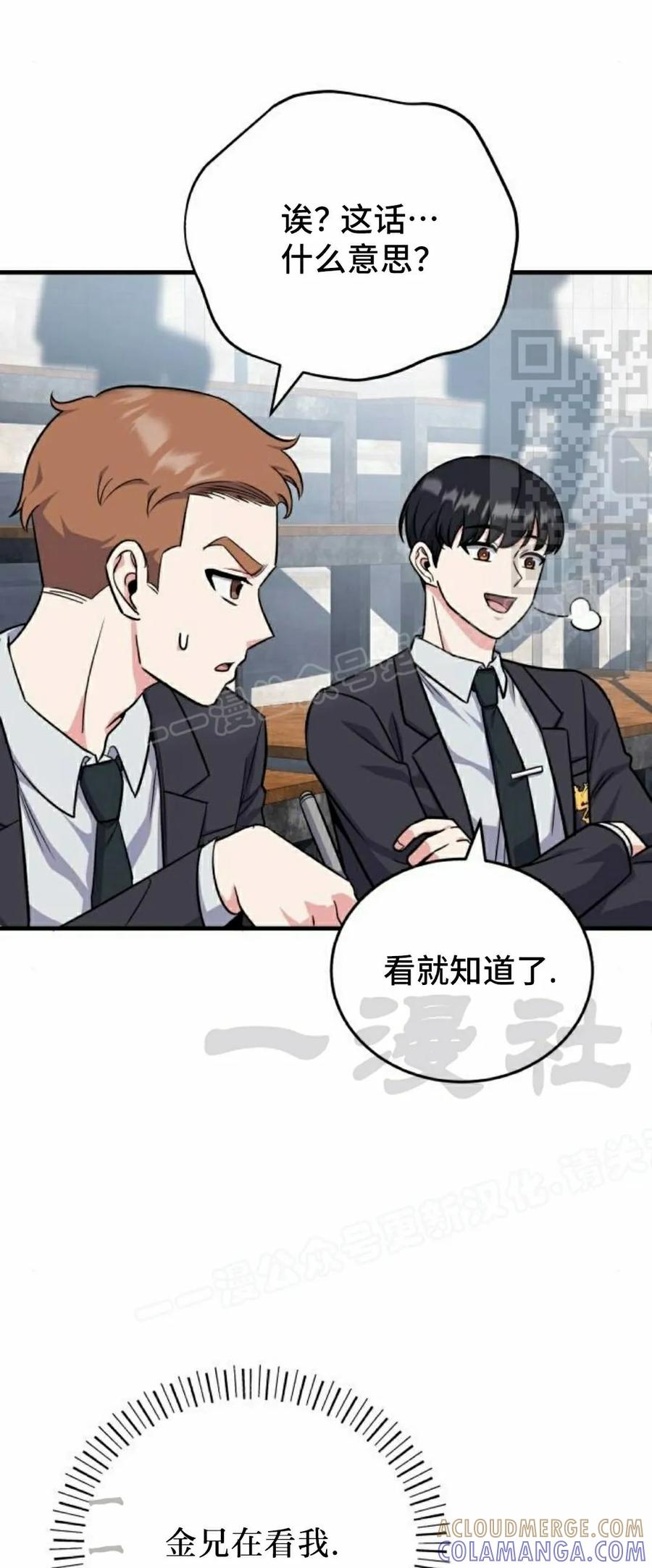 第5集 第31页