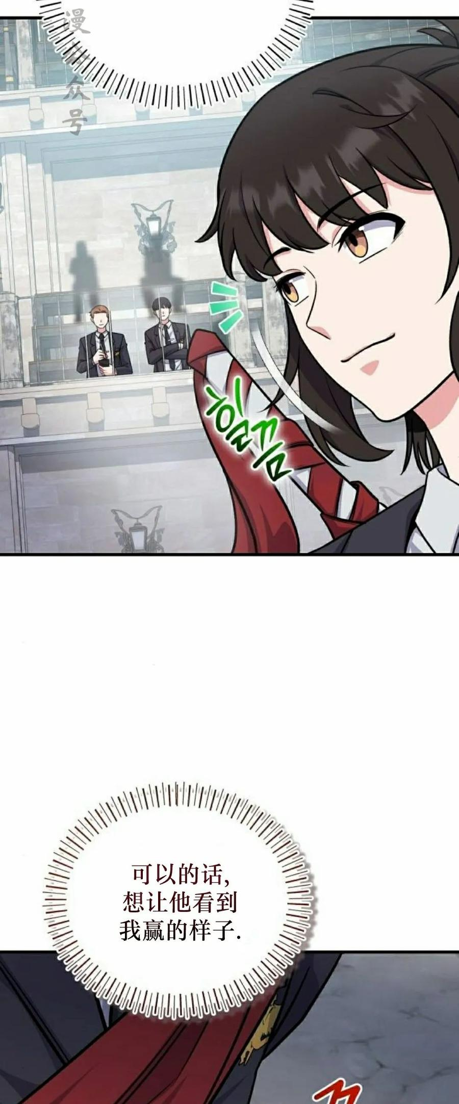 第5集 第32页