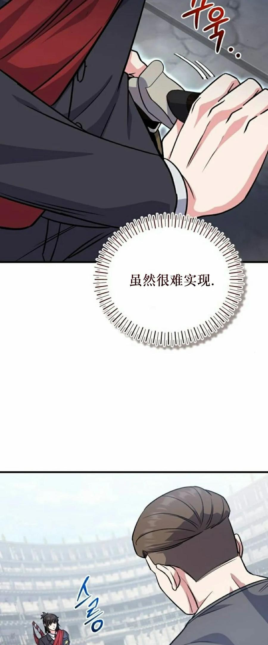 第5集 第33页