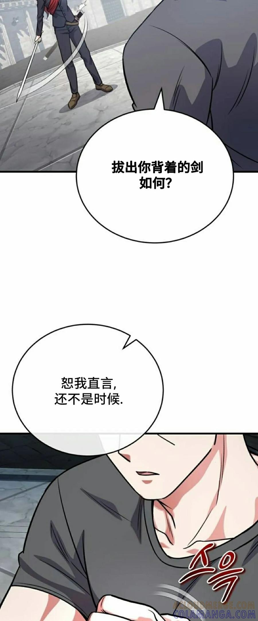 第5集 第34页
