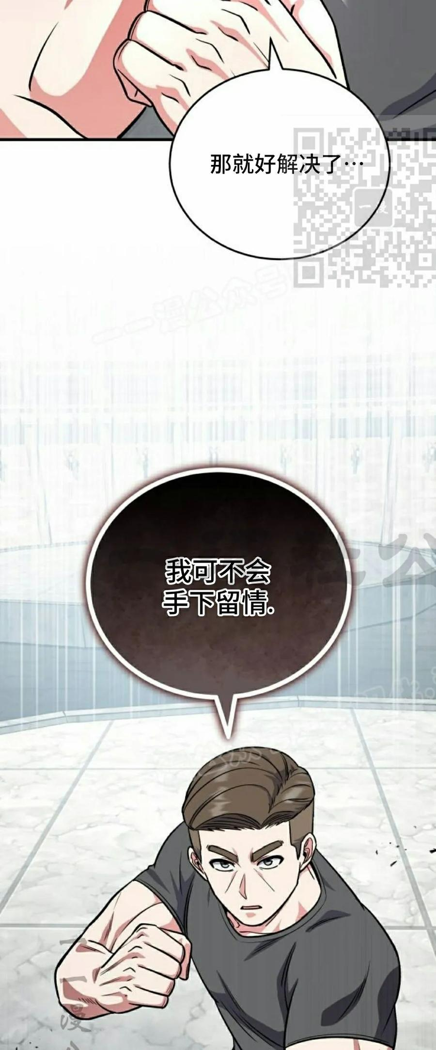 第5集 第35页