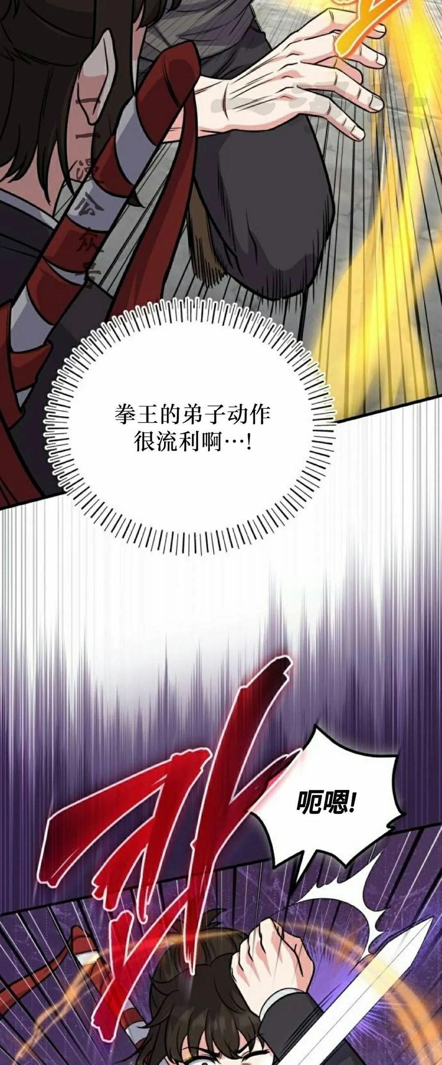 第5集 第41页