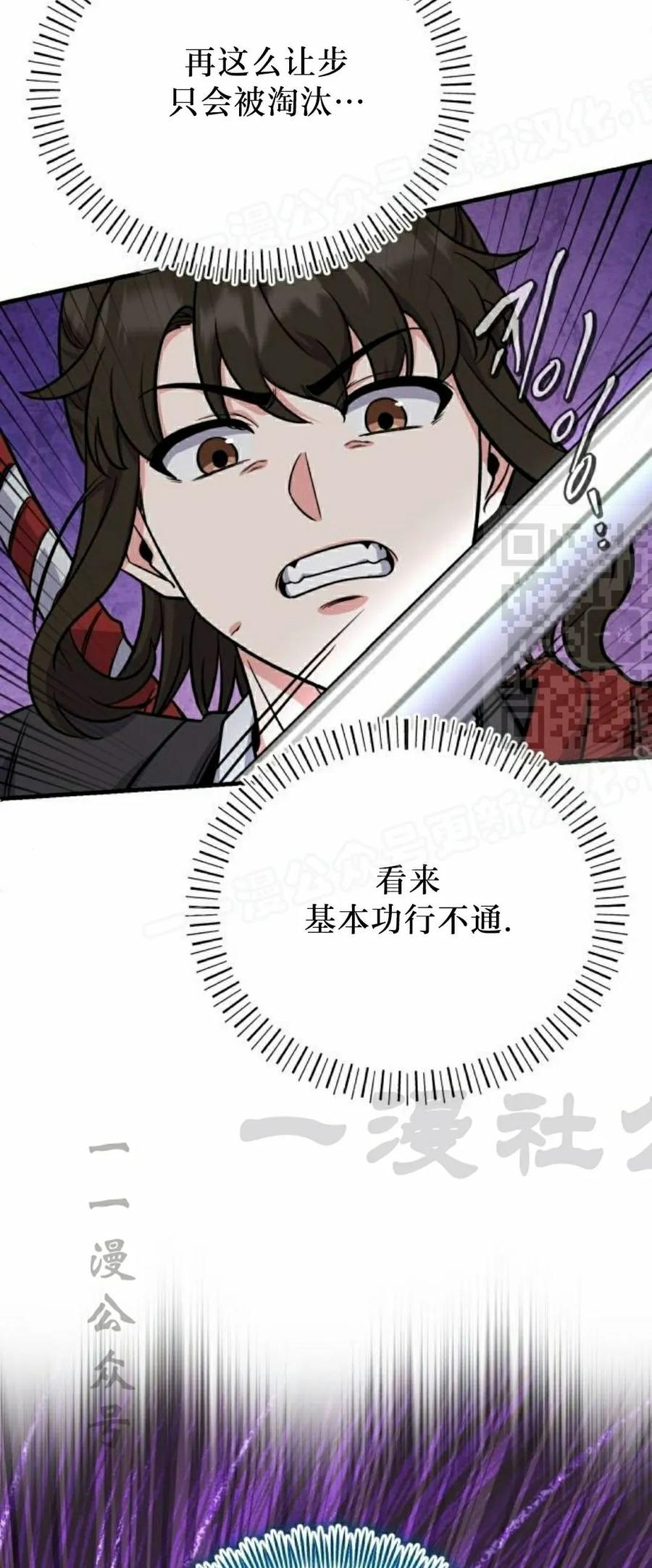 第5集 第44页