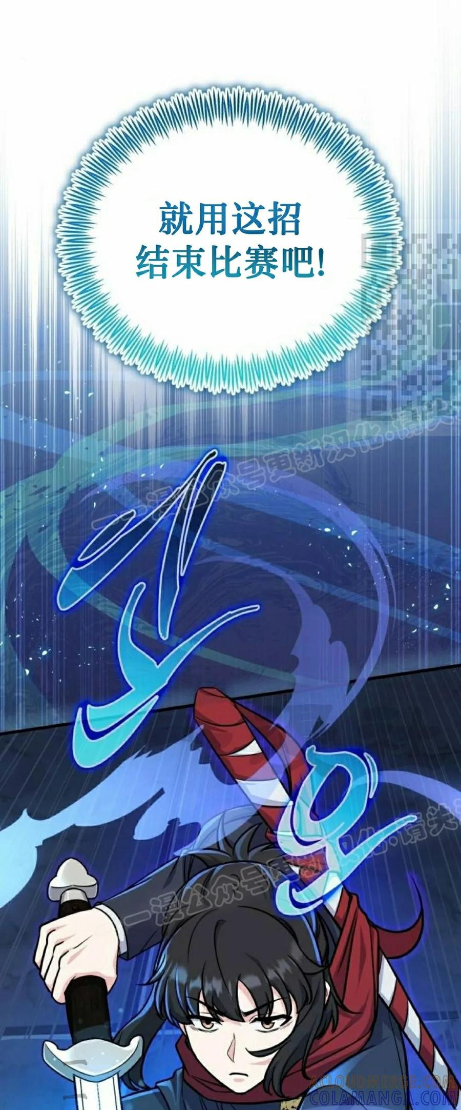 第5集 第46页