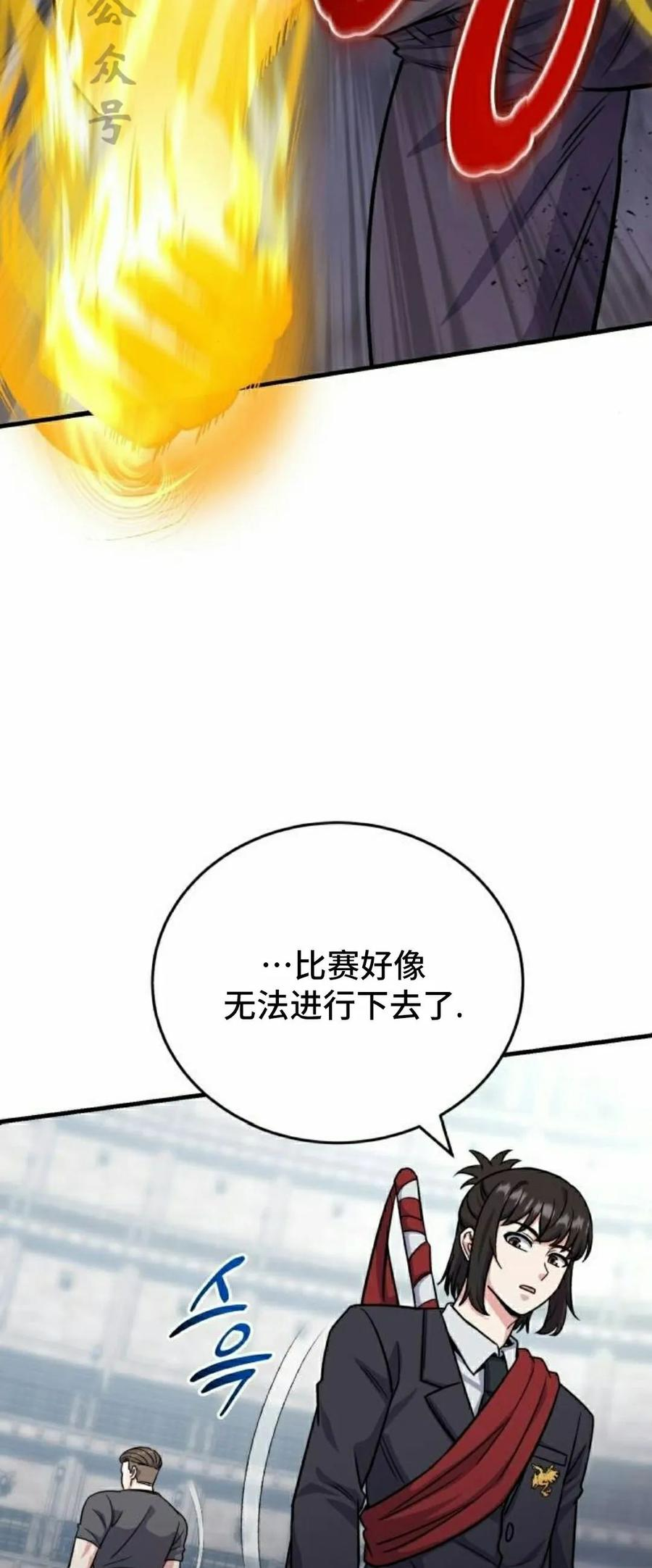 第5集 第51页