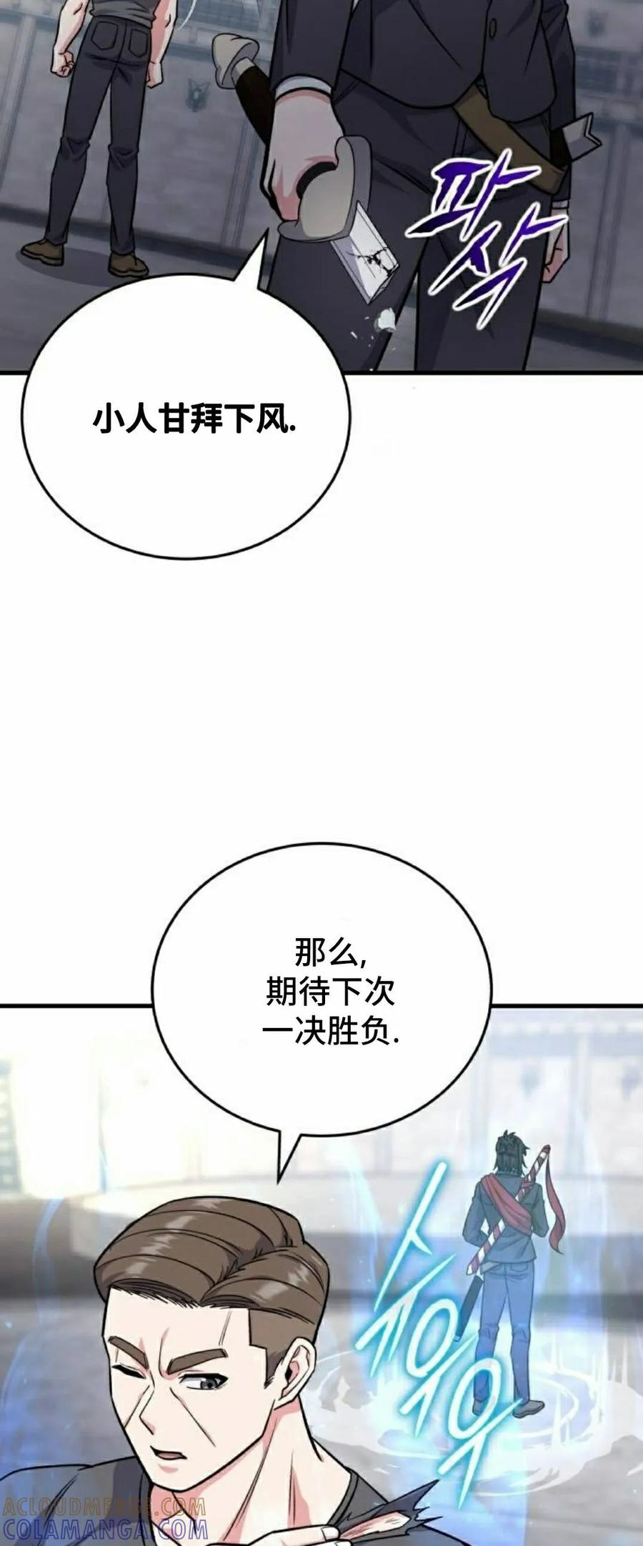 第5集 第52页