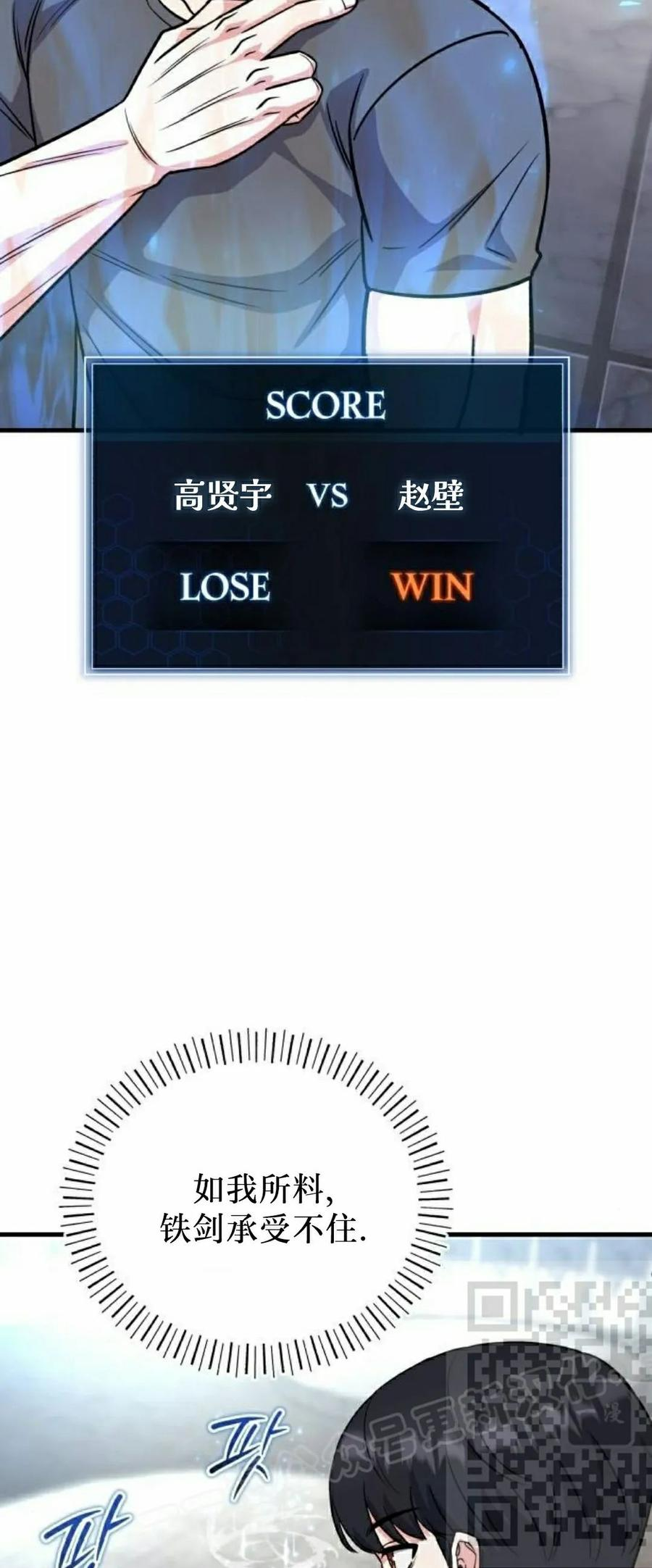 第5集 第53页