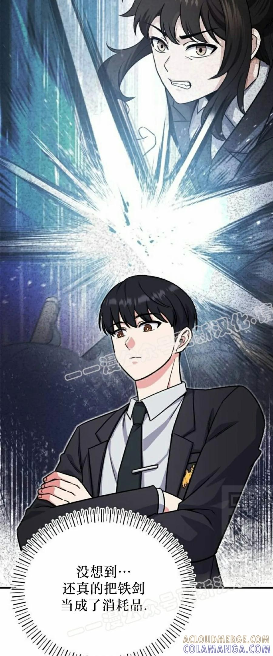 第5集 第55页