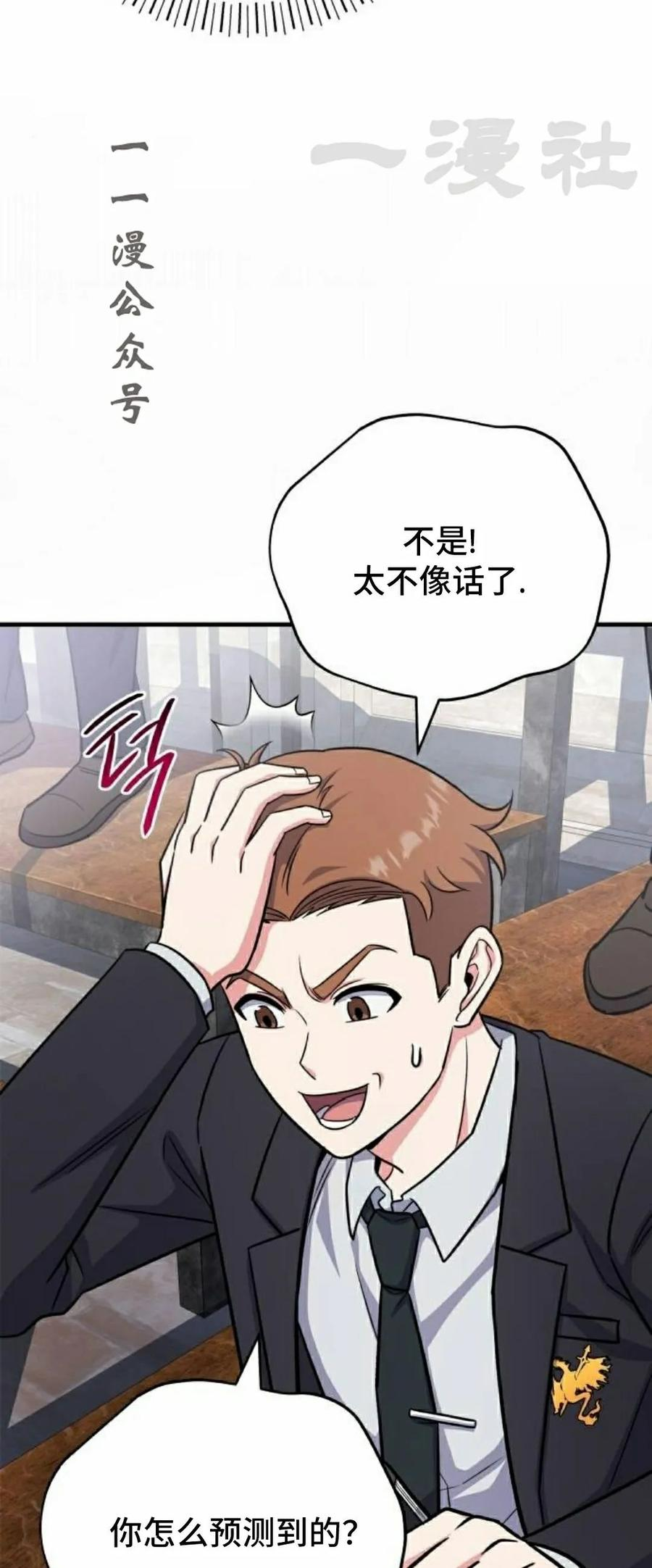 第5集 第56页