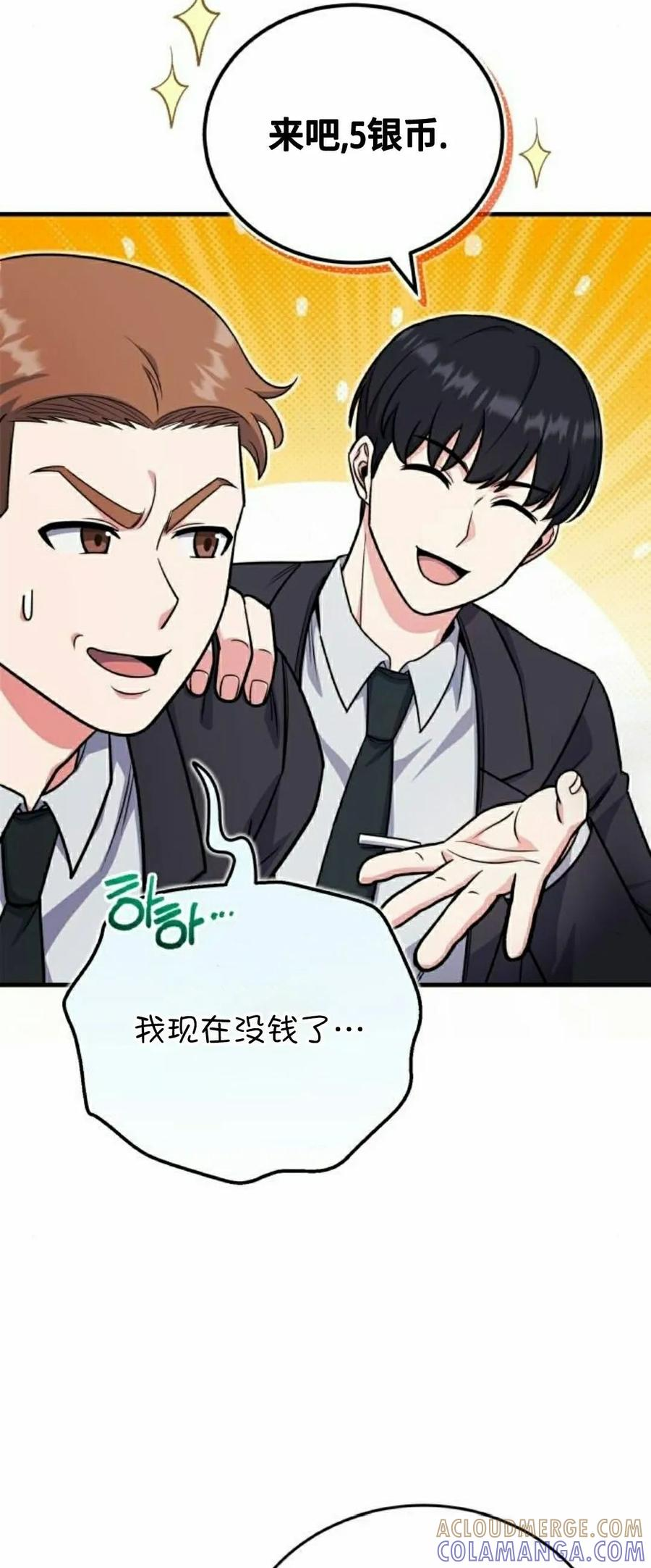 第5集 第58页