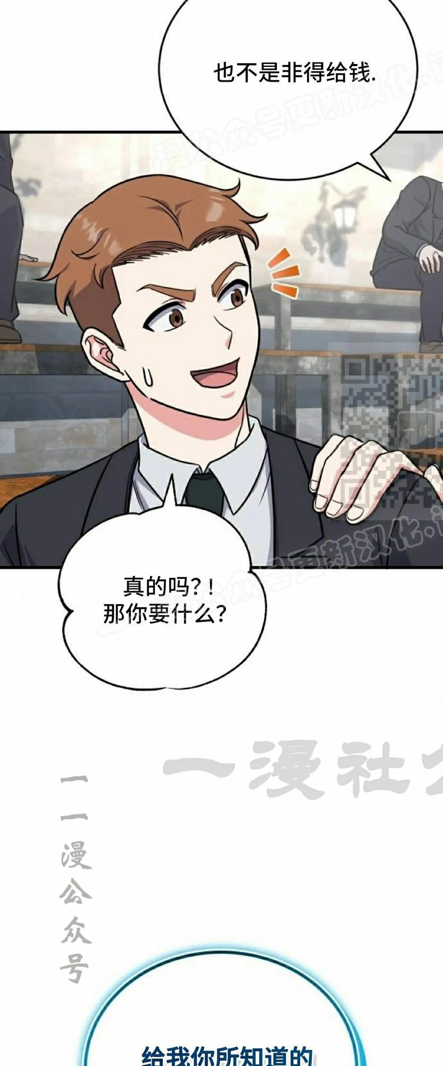 第5集 第59页