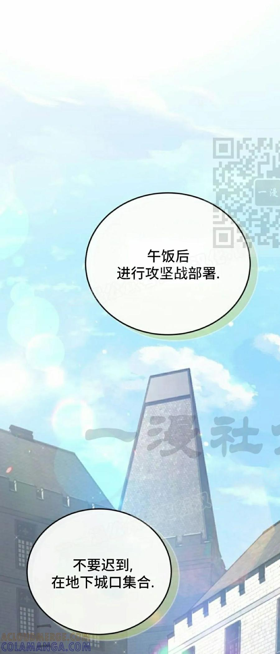 第5集 第61页
