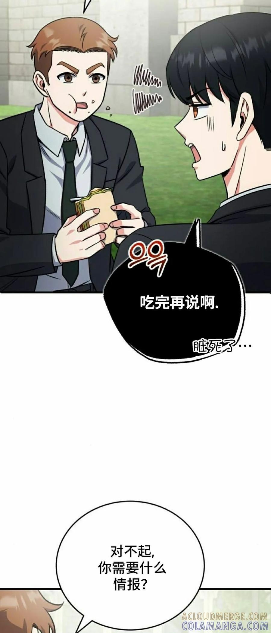 第5集 第64页