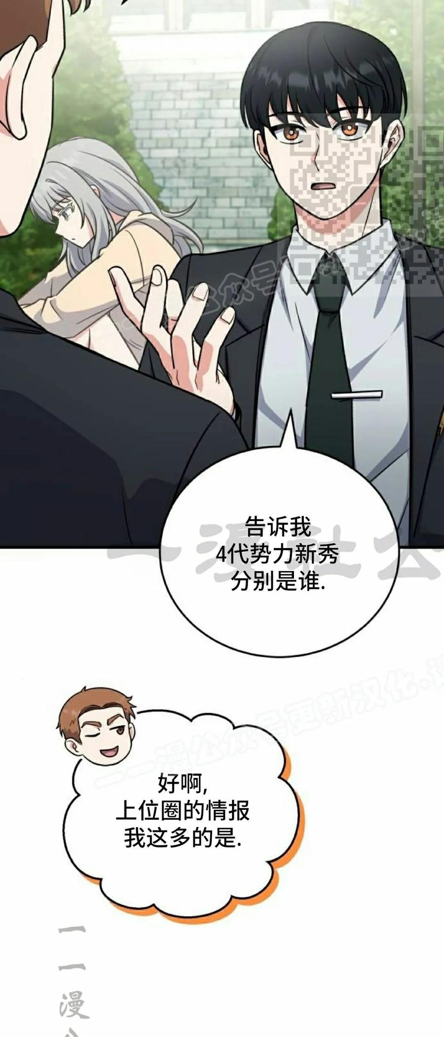 第5集 第65页