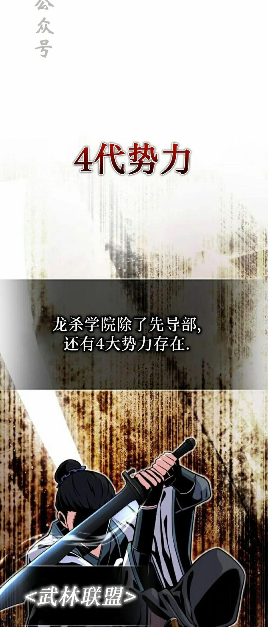 第5集 第66页