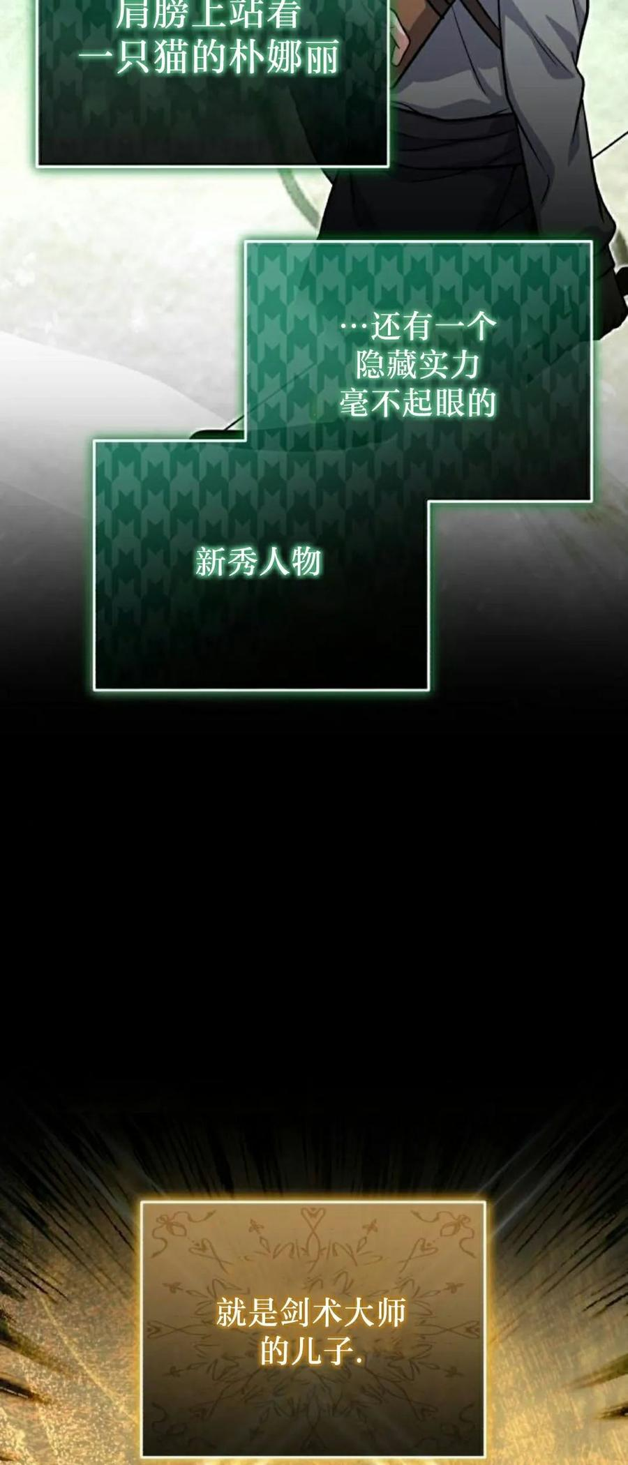 第5集 第72页