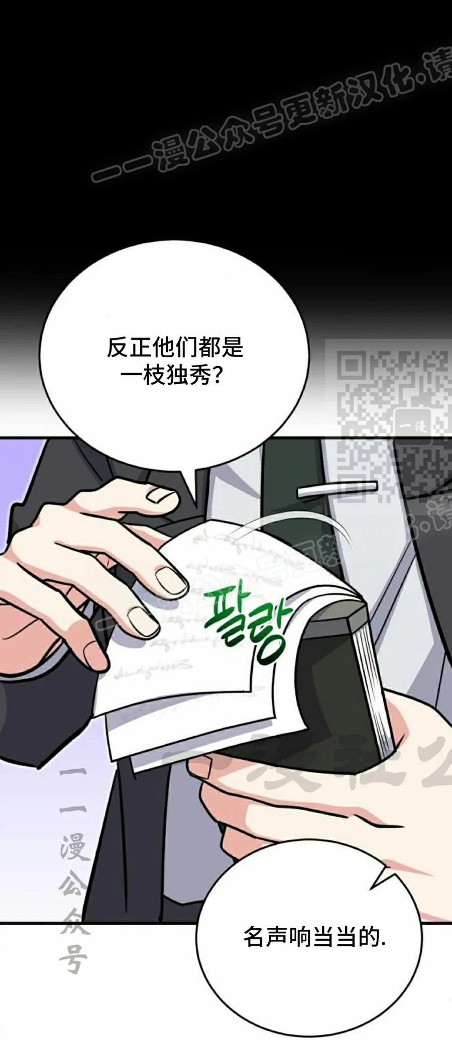 第5集 第74页