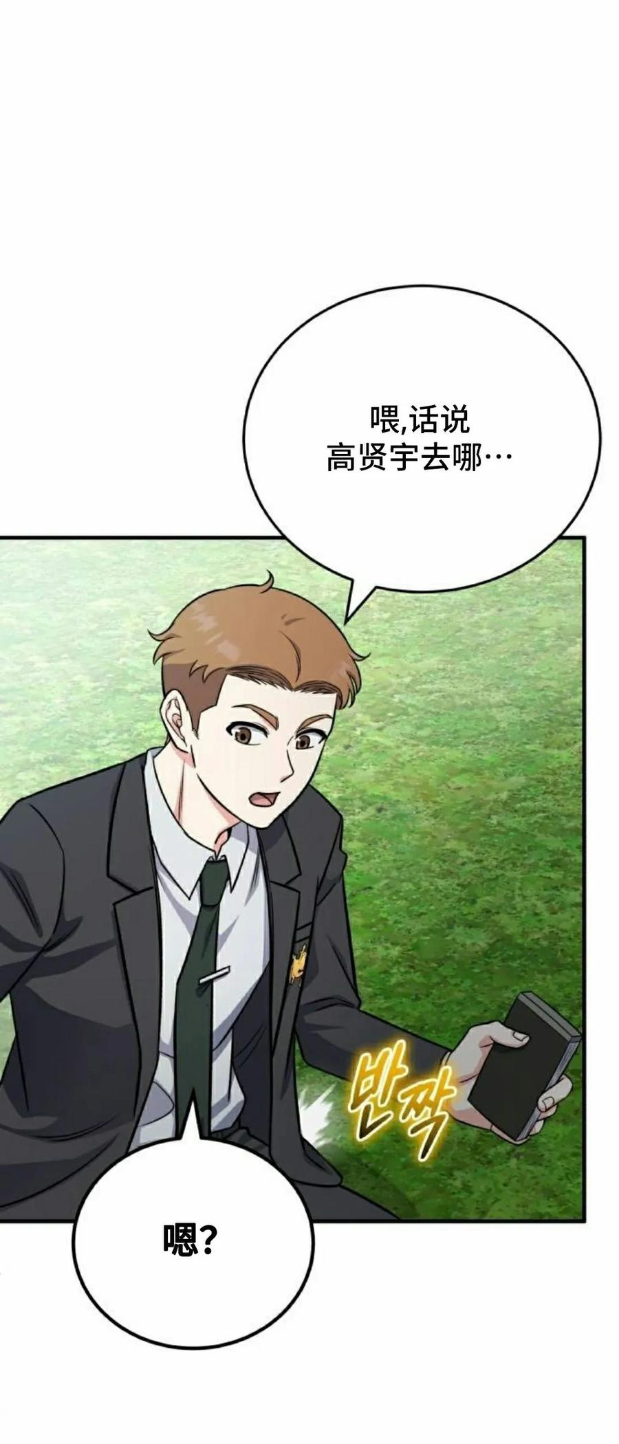 第5集 第75页