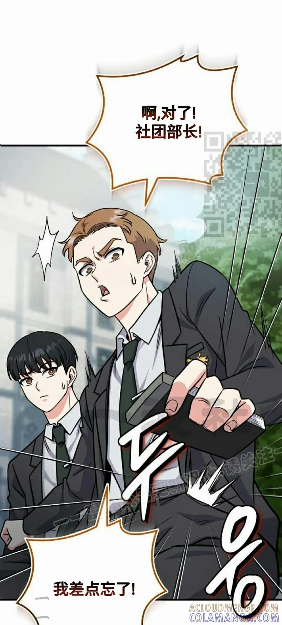 第5集 第76页