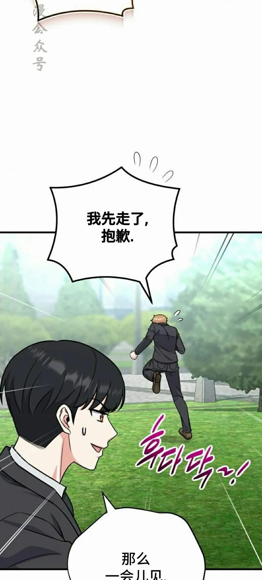 第5集 第77页