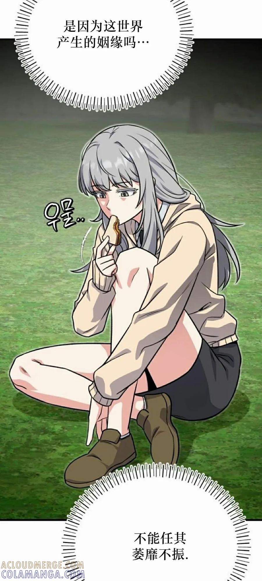 第5集 第79页