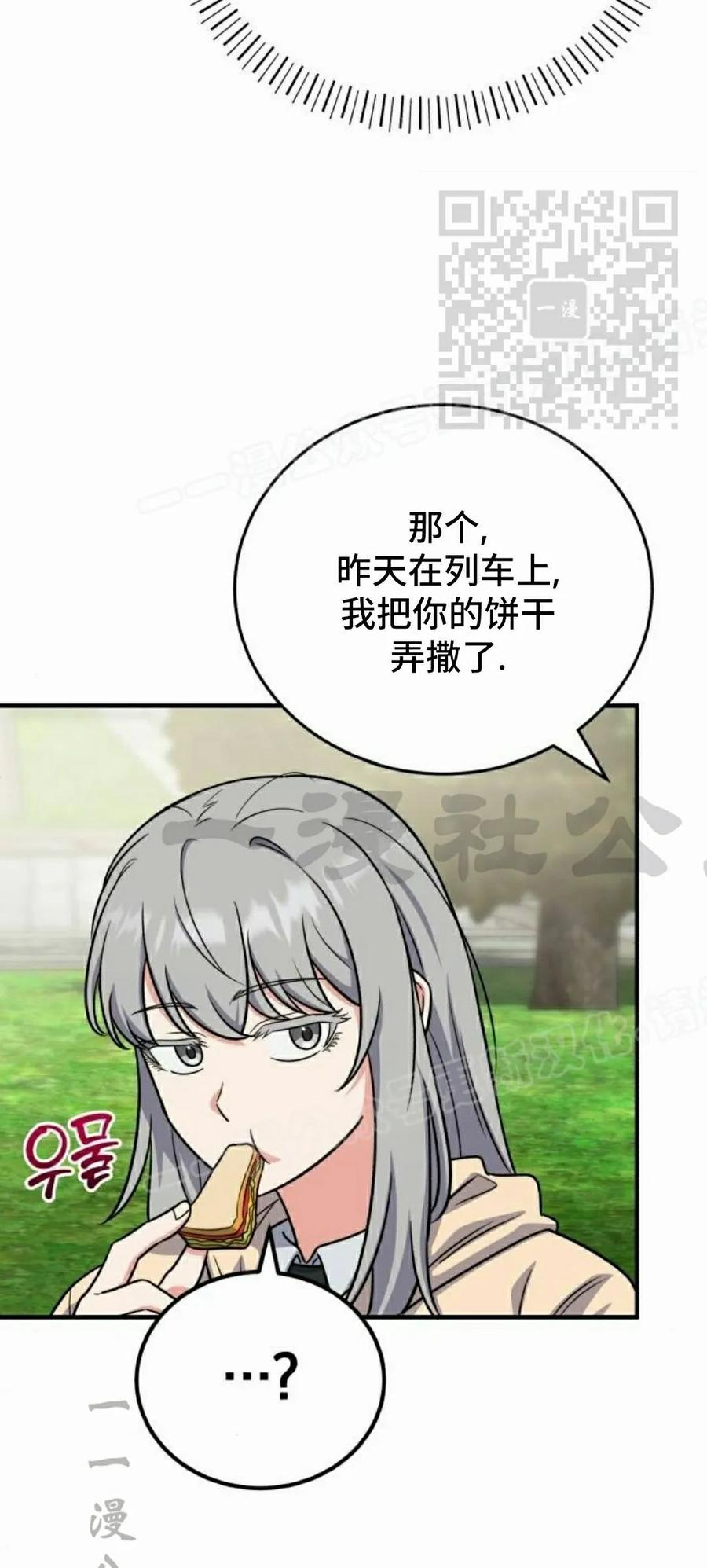 第5集 第80页