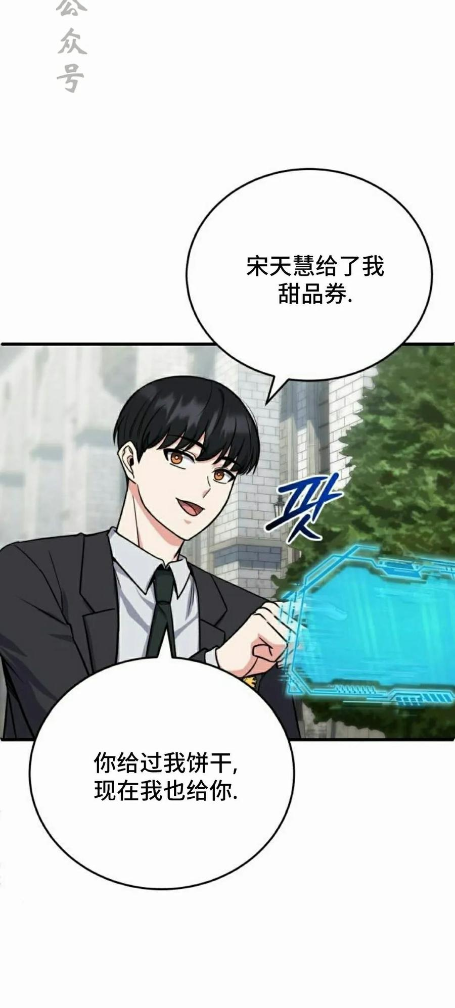 第5集 第81页