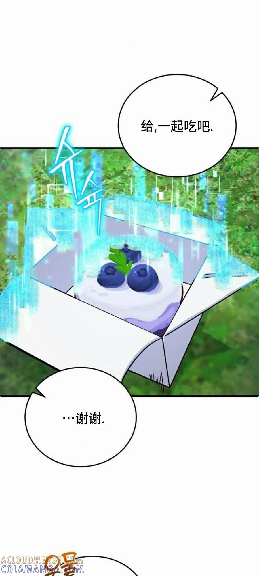 第5集 第82页