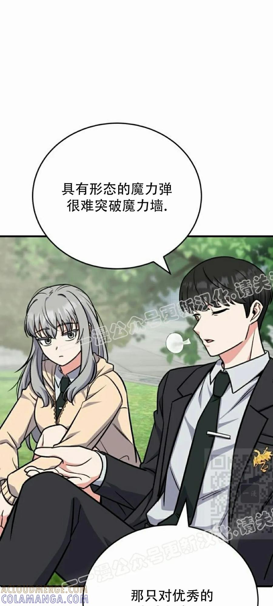 第5集 第85页