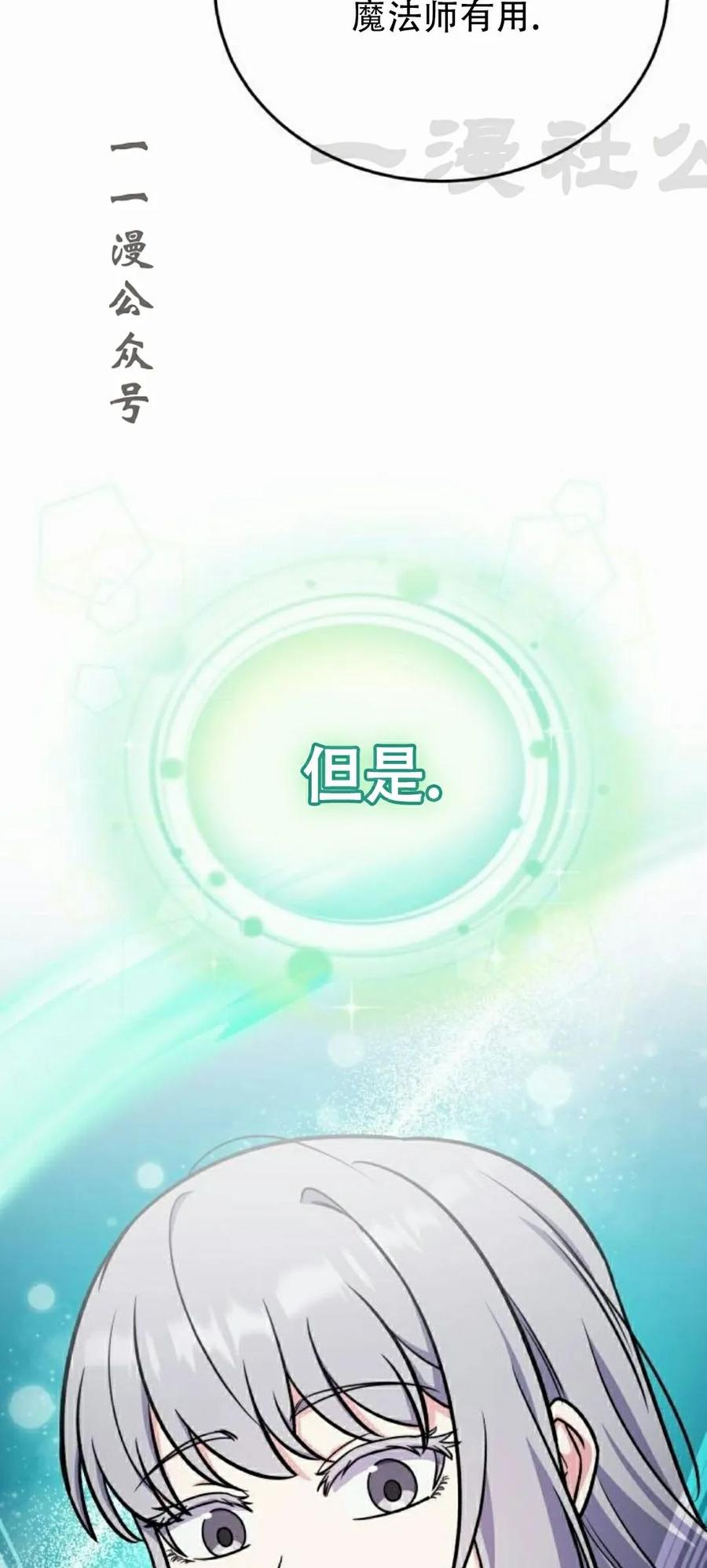 第5集 第86页