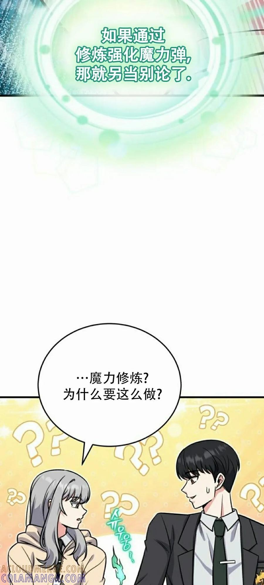 第5集 第88页