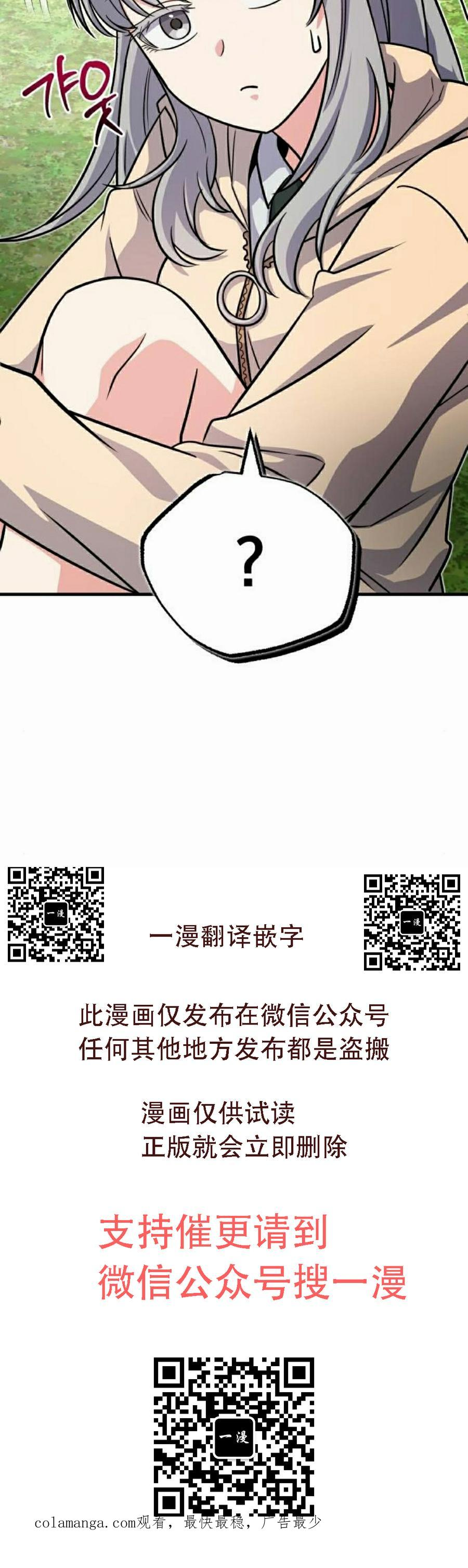 第5集 第90页