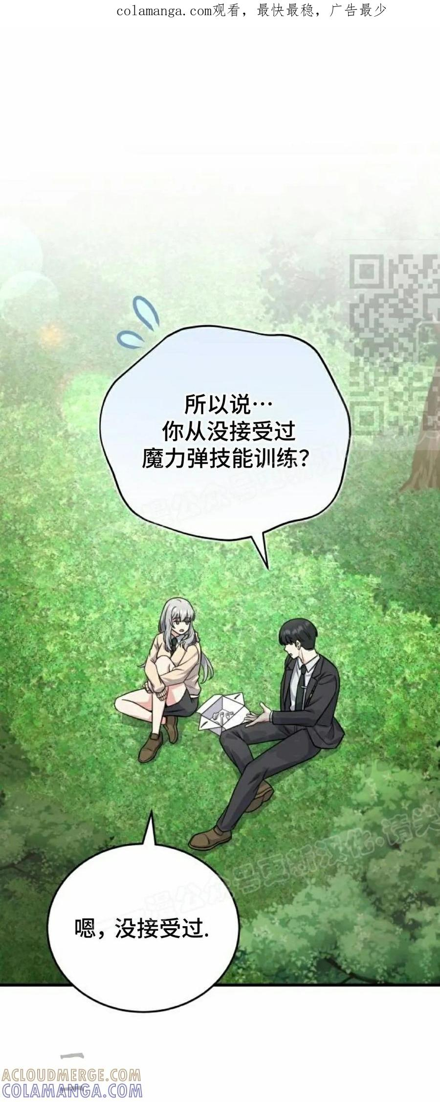 第6集 第1页