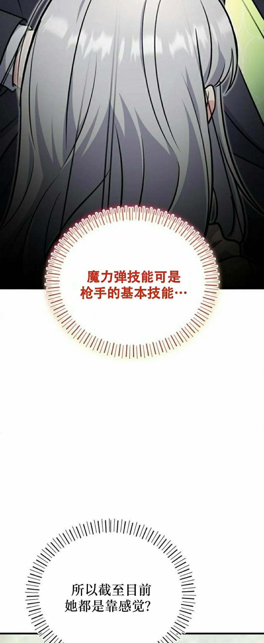 第6集 第3页