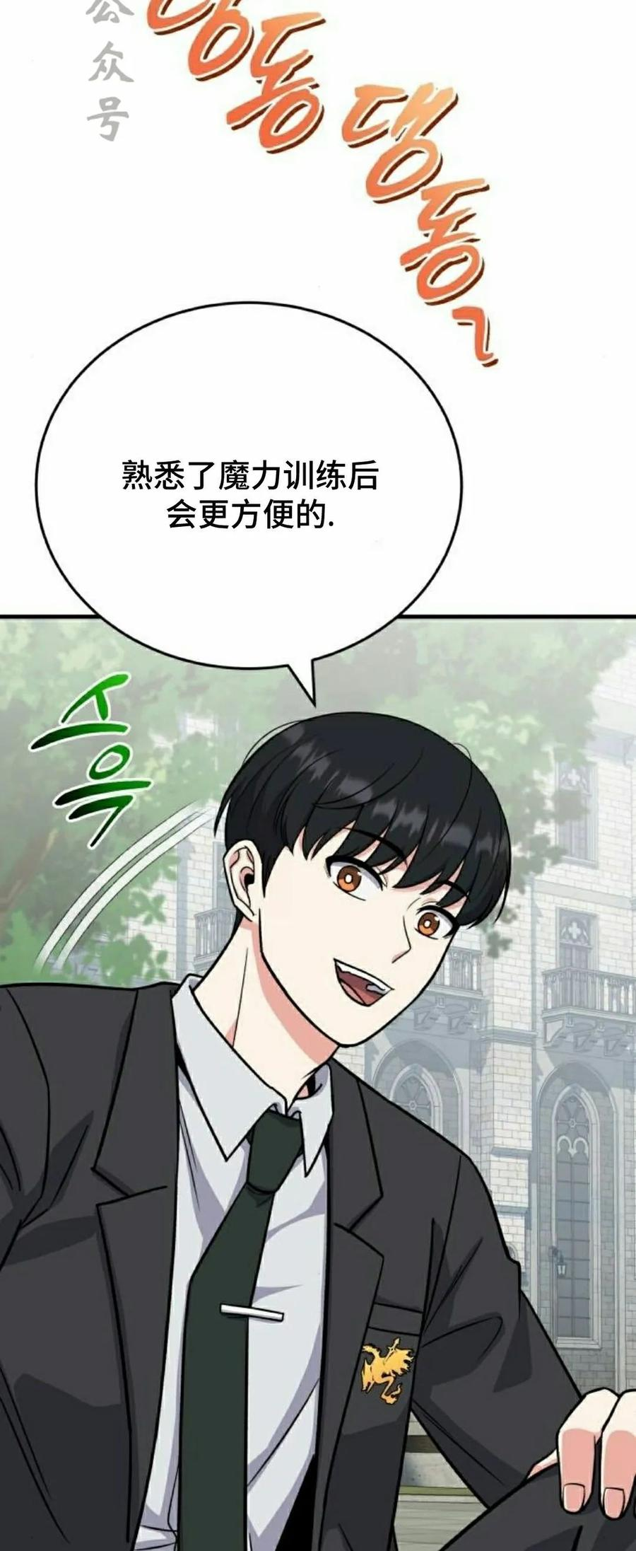 第6集 第6页