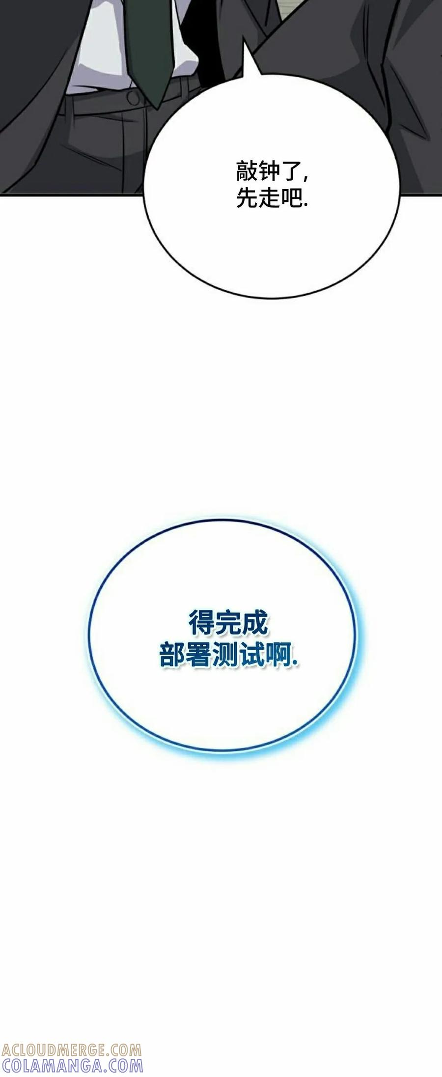 第6集 第7页