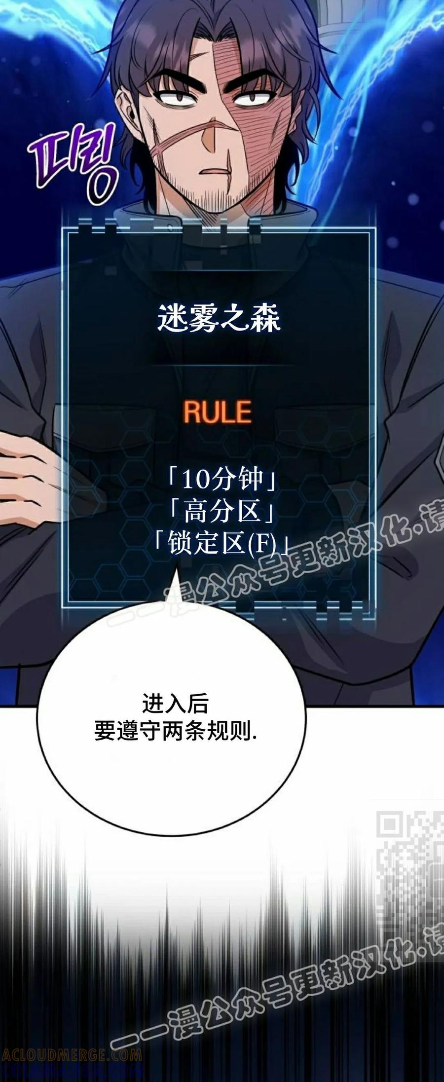 第6集 第10页