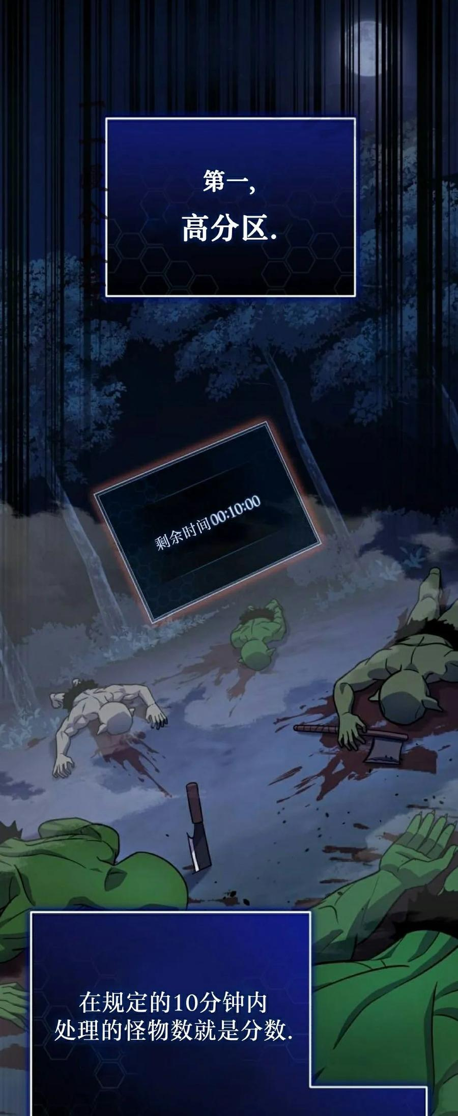 第6集 第11页