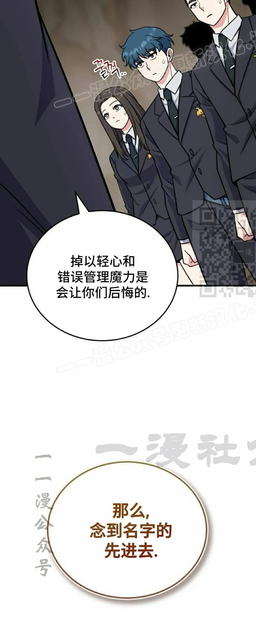 第6集 第14页