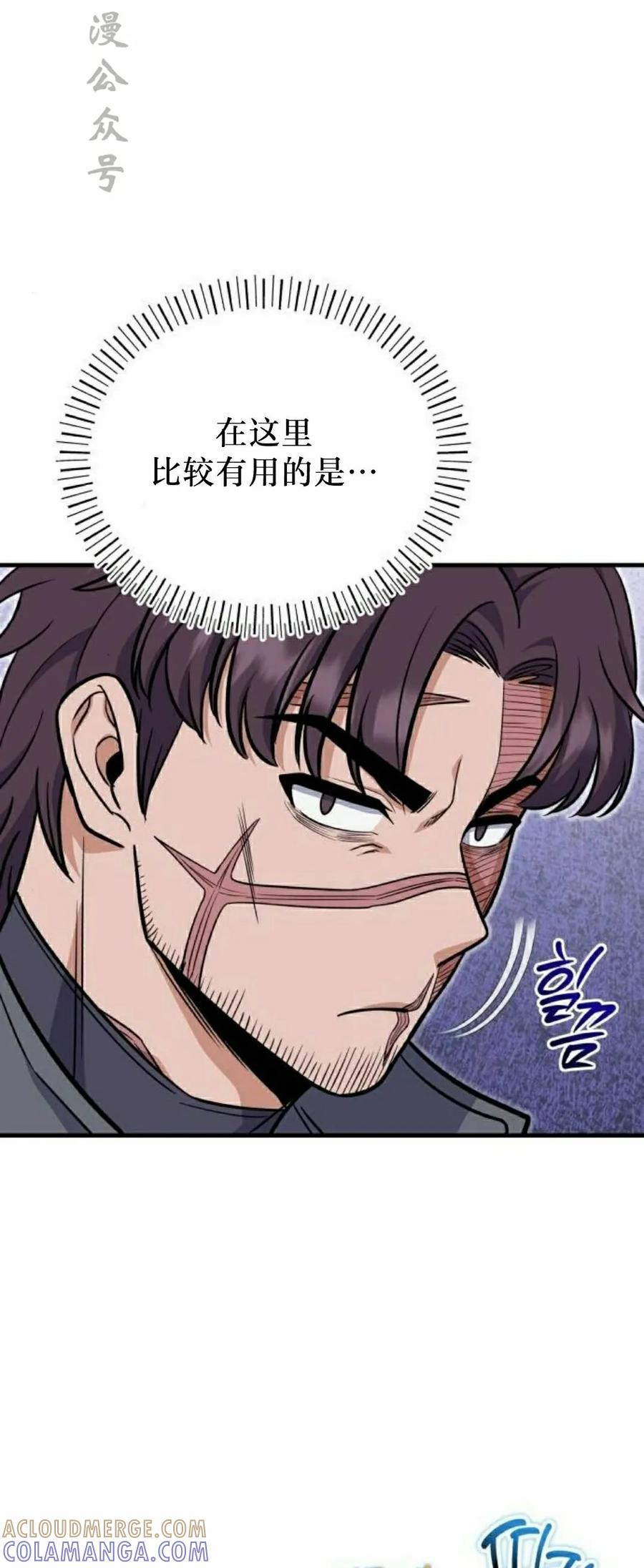 第6集 第16页