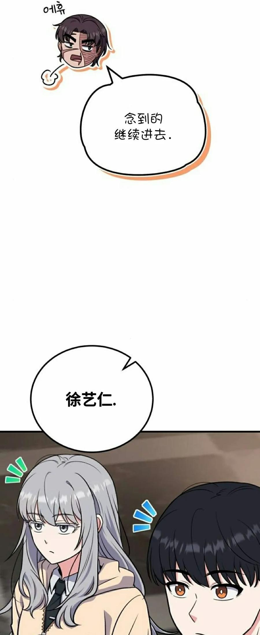 第6集 第18页