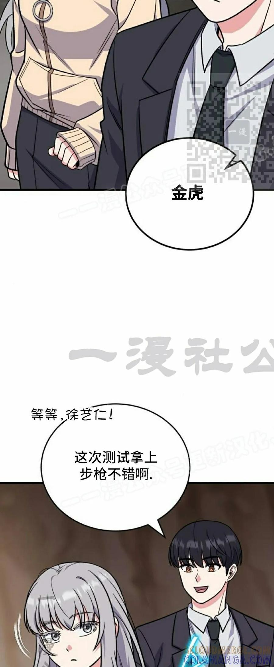第6集 第19页