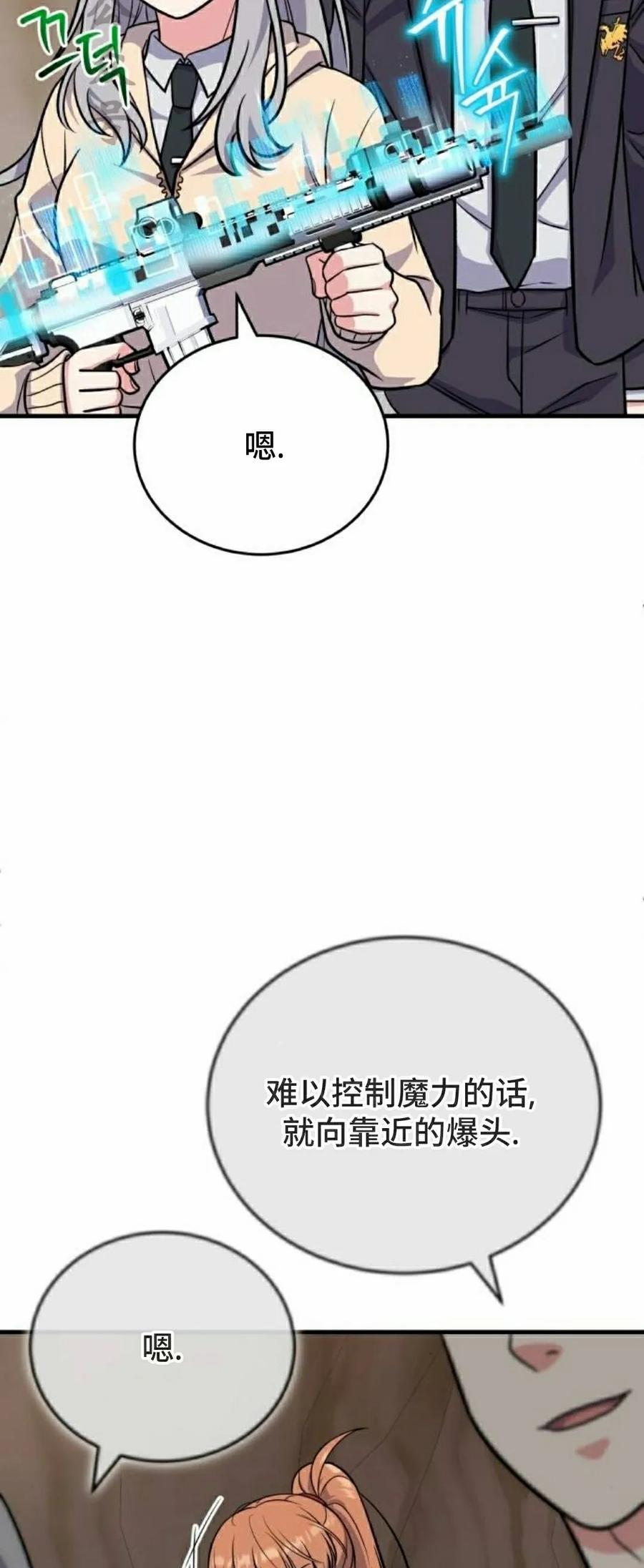 第6集 第20页