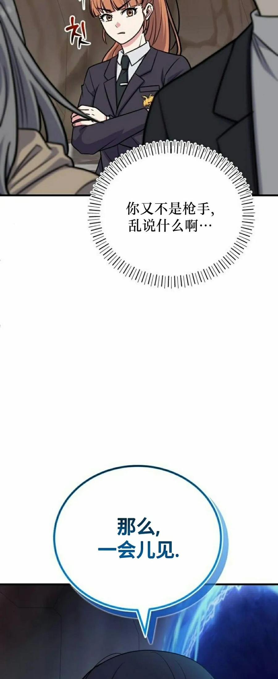 第6集 第21页