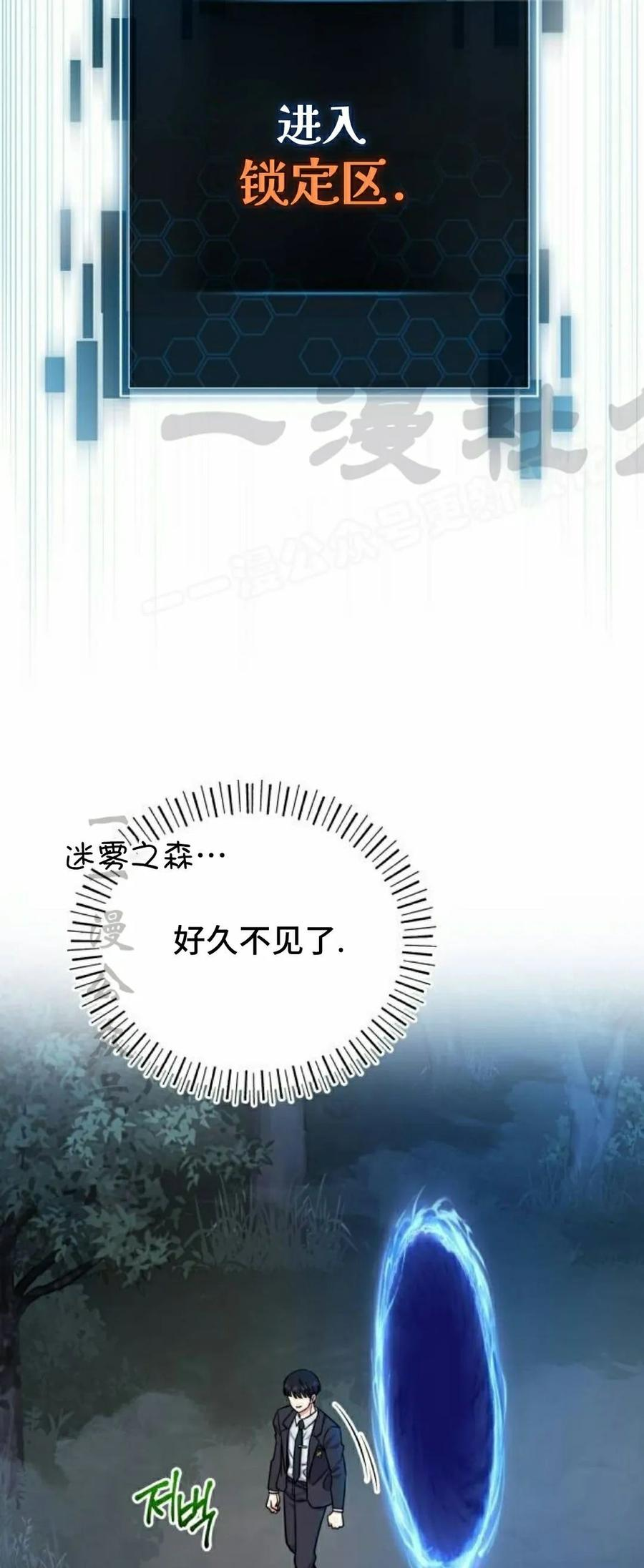 第6集 第23页