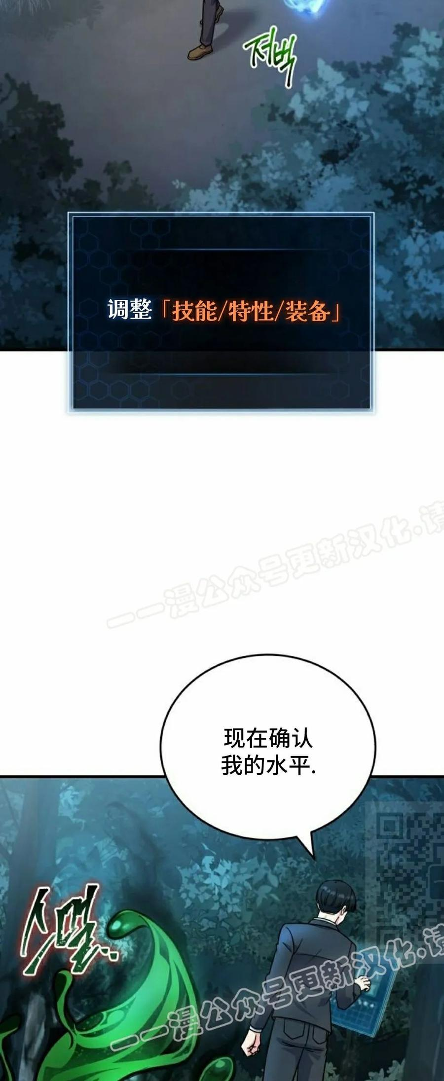 第6集 第24页