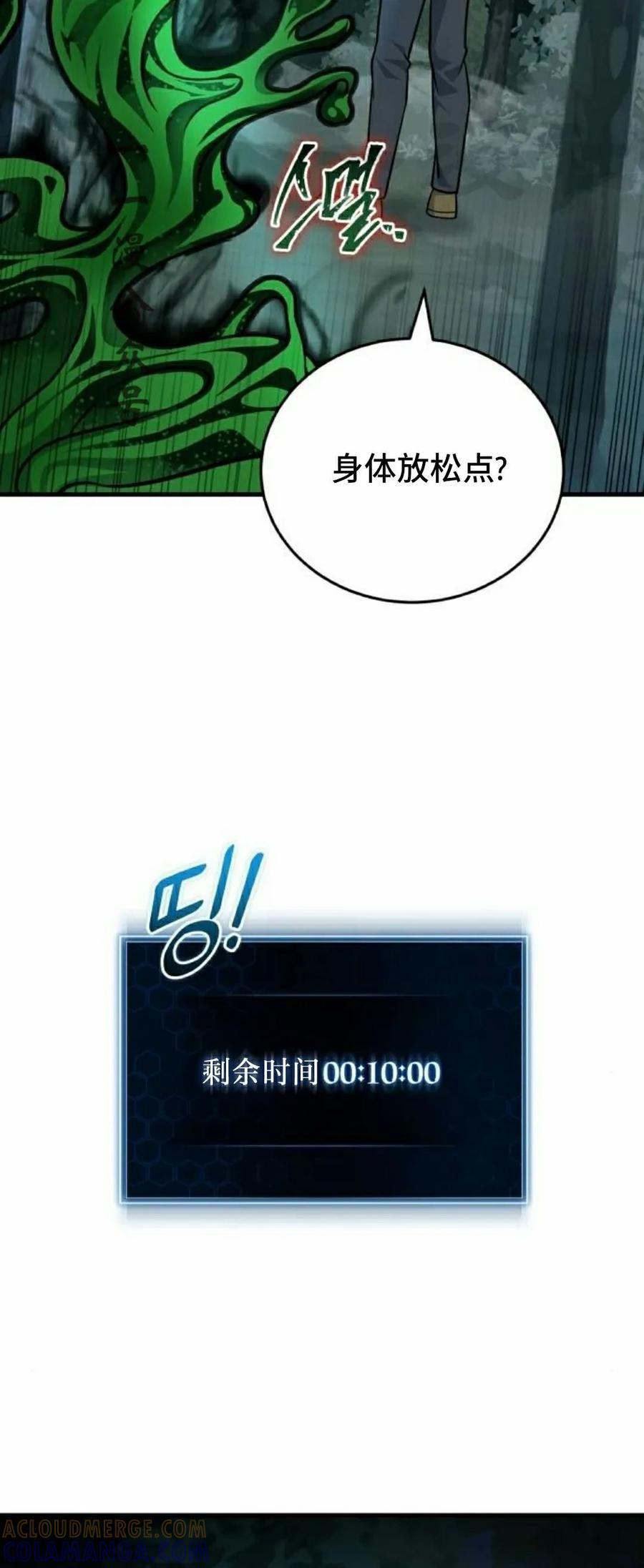 第6集 第25页